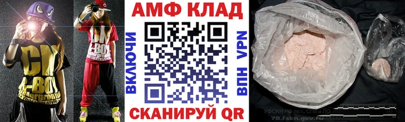АМФ 97%  где найти наркотики  Усть-Илимск 
