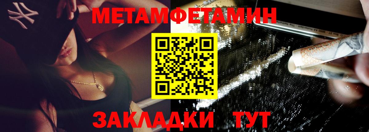 АМФЕТАМИН Розовый  Амфетамин  Усть-Илимск  Вход с VPN 