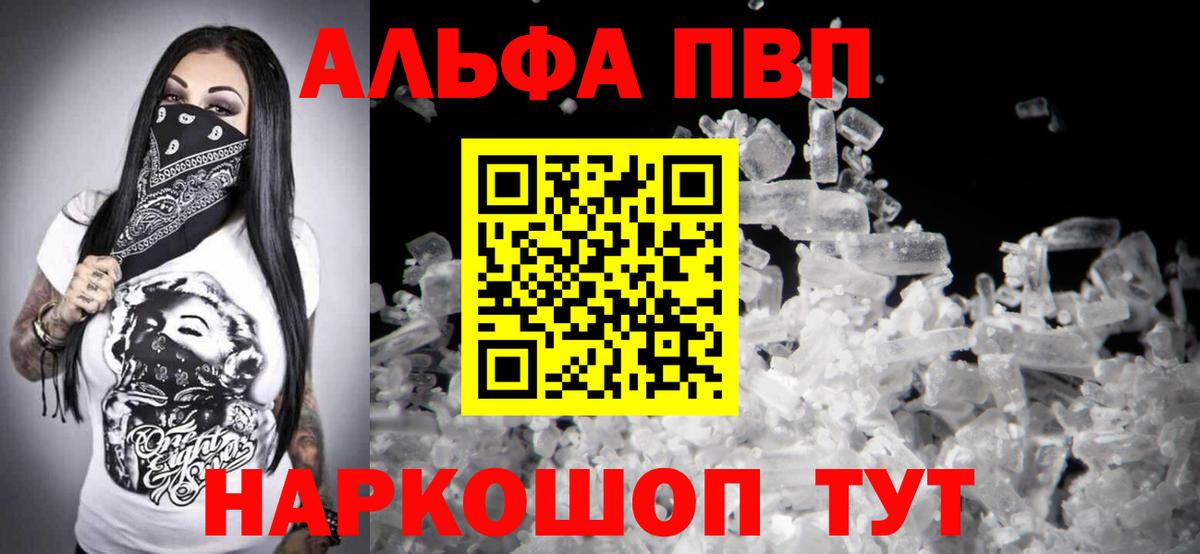 Alpha-PVP  Вход с VPN  Alfa_PVP крисы CK  Усть-Илимск  A-PVP VHQ 