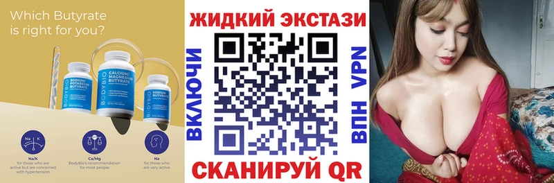БУТИРАТ вода darknet какой сайт Усть-Илимск