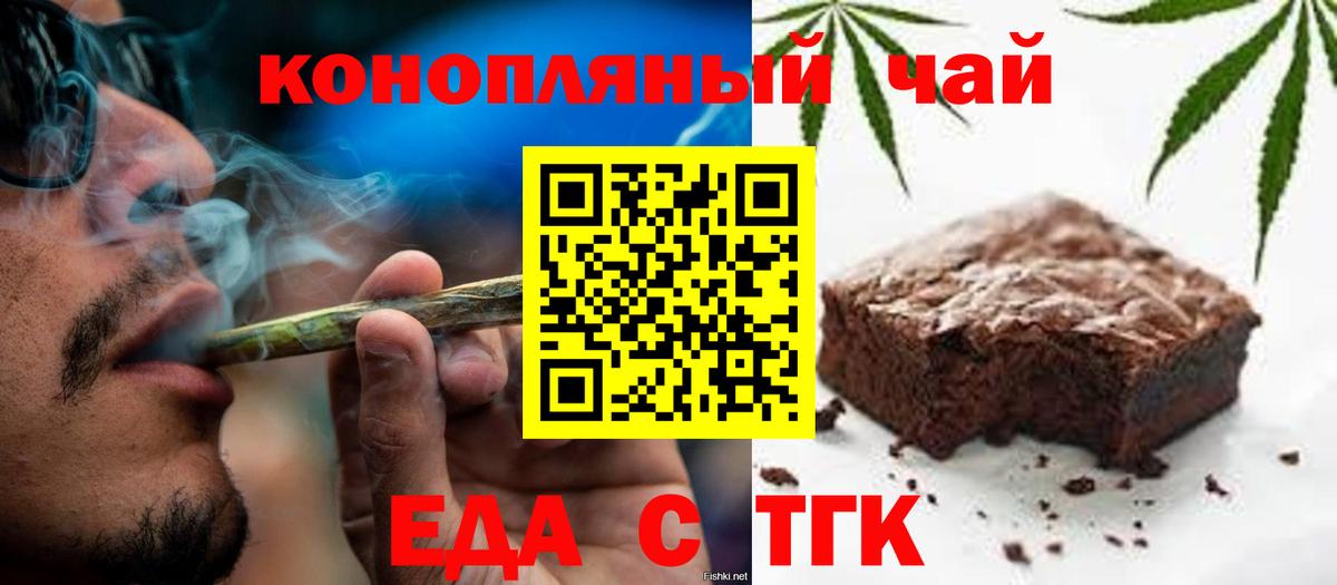 Усть-Илимск  Cannafood конопля  Вход с VPN 