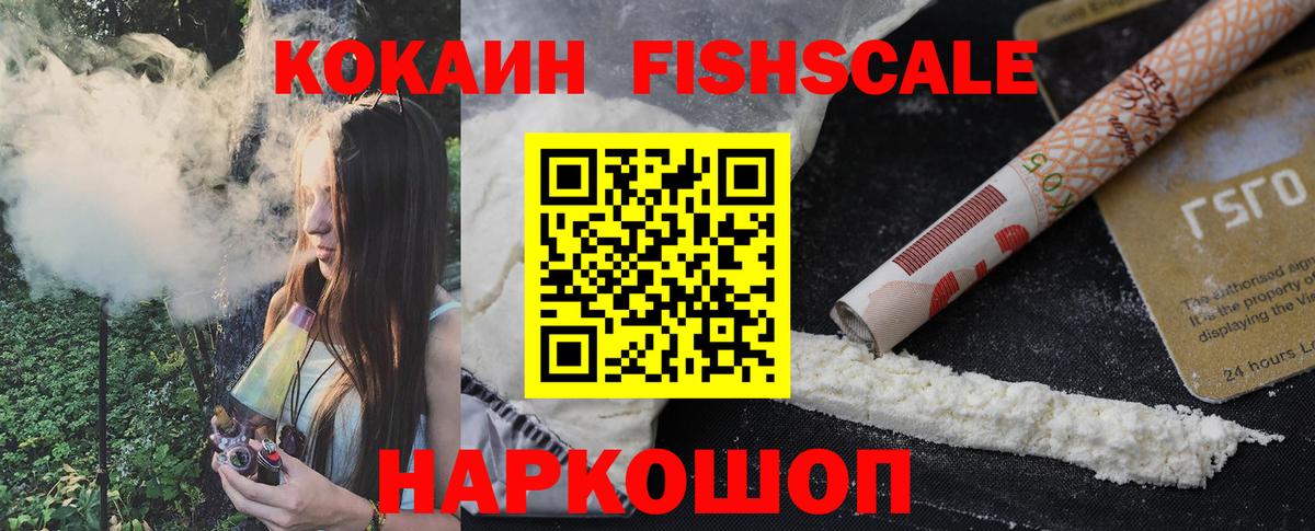 закладки  Cocaine Эквадор  Cocaine 99%  Вход с VPN  Усть-Илимск 