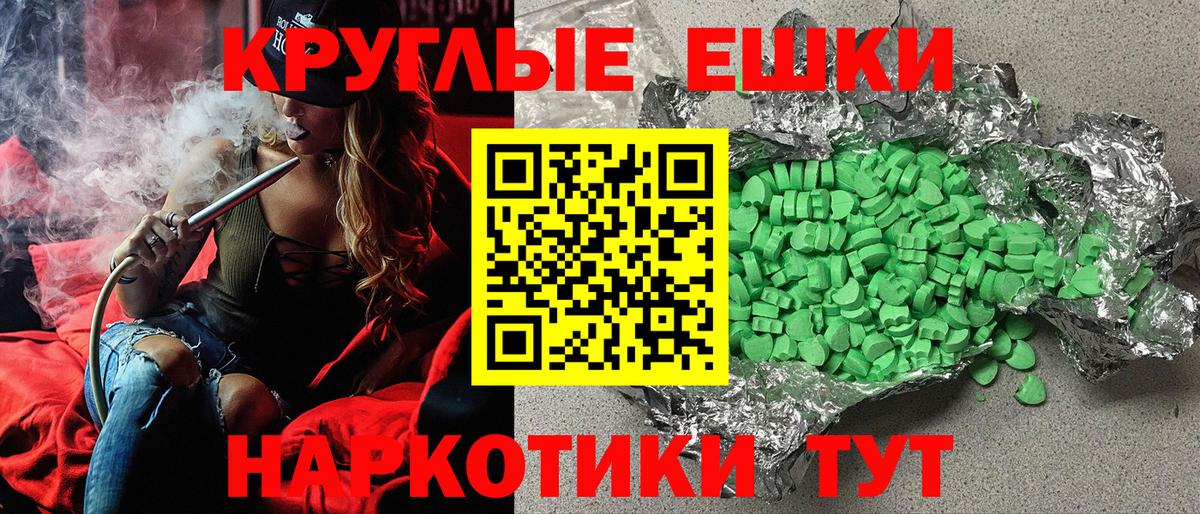Ecstasy Дубай  Экстази  Усть-Илимск  Ecstasy XTC  Вход с VPN 