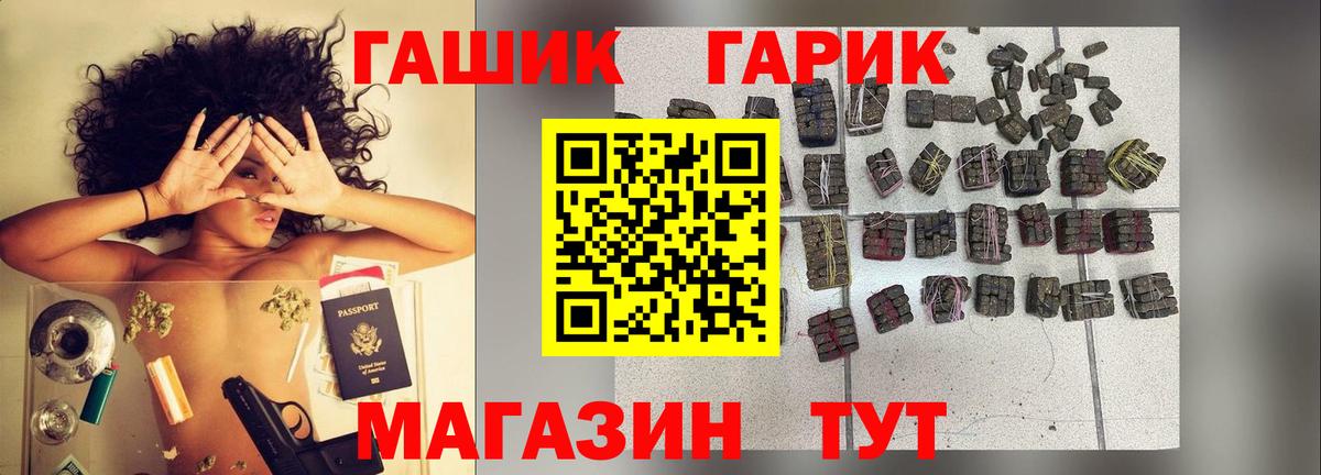 Гашиш  Вход с VPN  ГАШ hashish  Усть-Илимск  Гашиш VHQ 