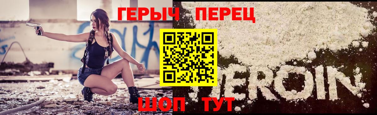 ГЕРОИН Heroin  Вход с VPN  ГЕРОИН  Усть-Илимск 