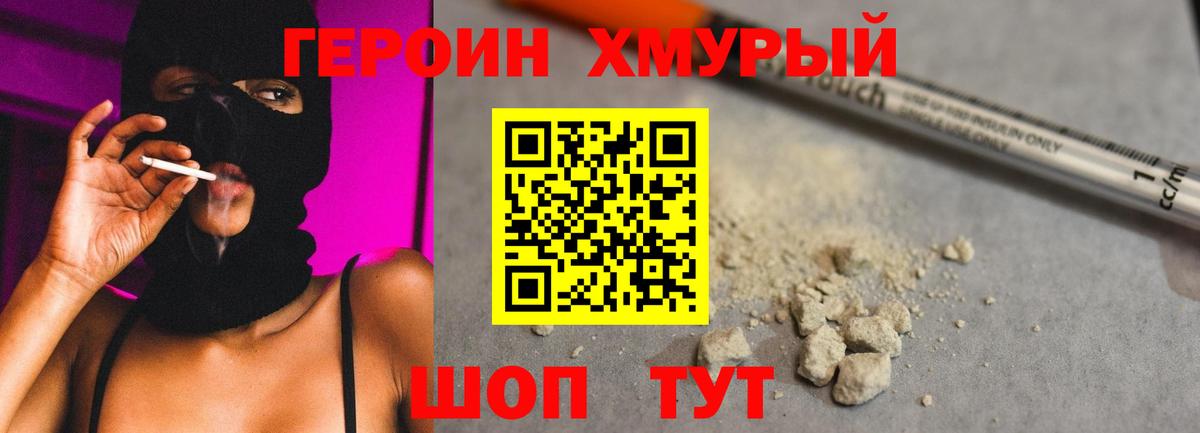 Героин Афган  Усть-Илимск 