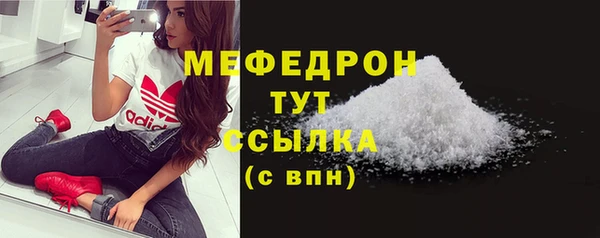 мяу мяу кристалл Кукмор
