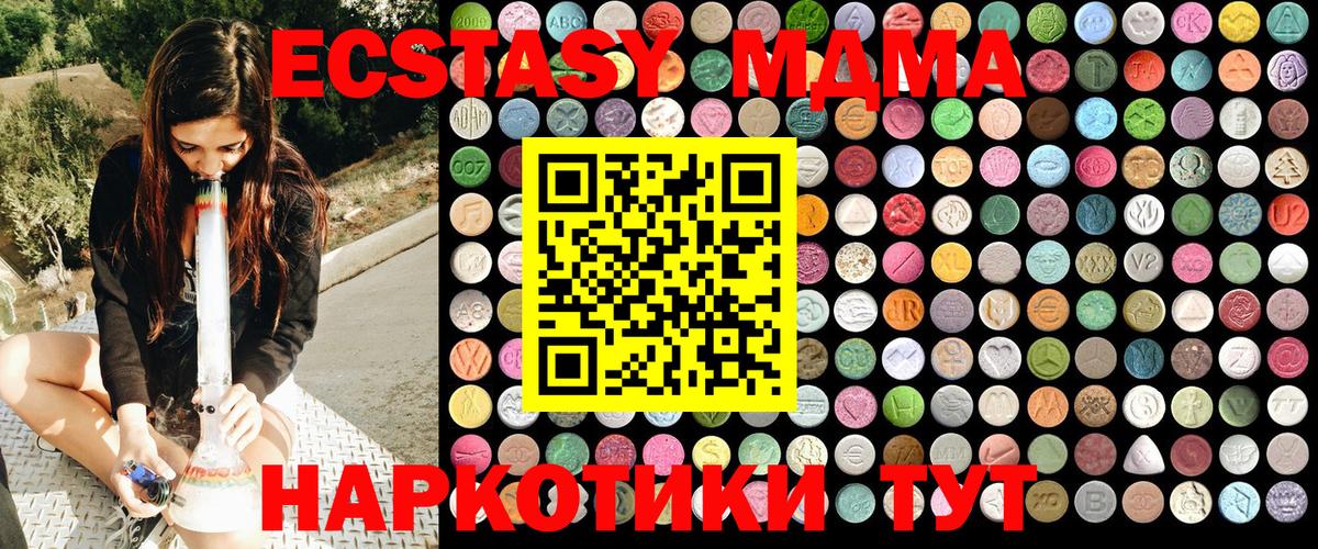 МДМА кристаллы  MDMA crystal  Вход с VPN  MDMA  Усть-Илимск 