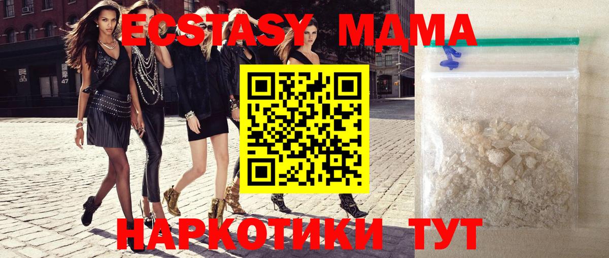 MDMA crystal  МДМА  Усть-Илимск 