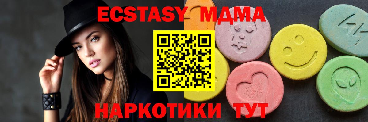 МДМА VHQ Усть-Илимск