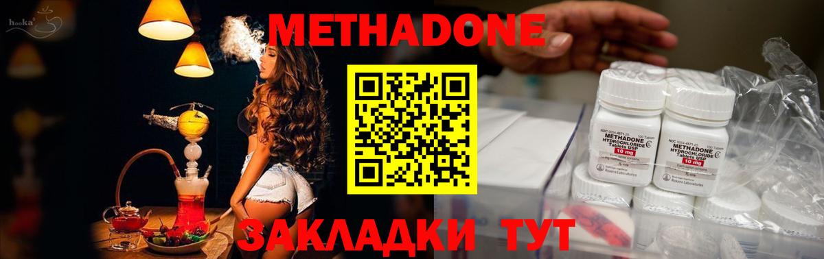 Усть-Илимск  Метадон кристалл  Вход с VPN  Метадон кристалл 