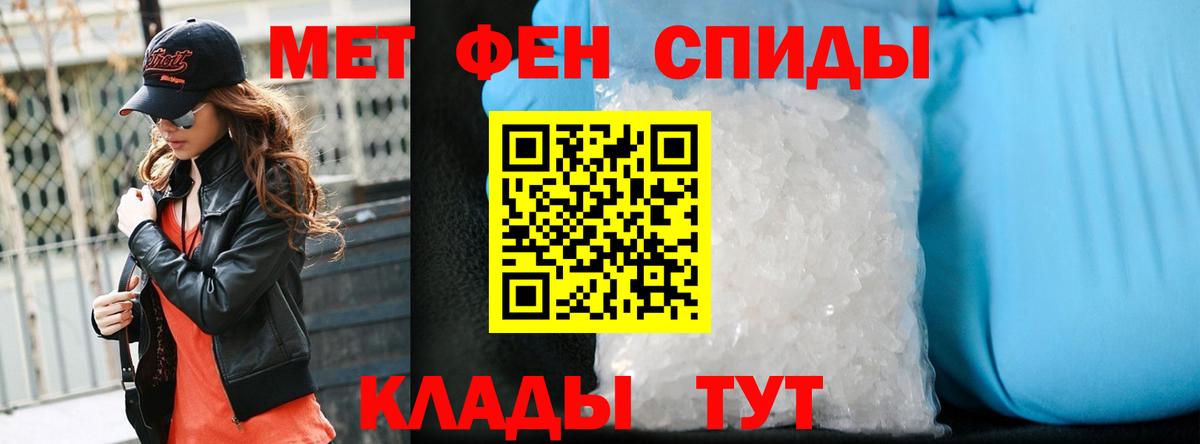 Метамфетамин Декстрометамфетамин 99.9% Усть-Илимск