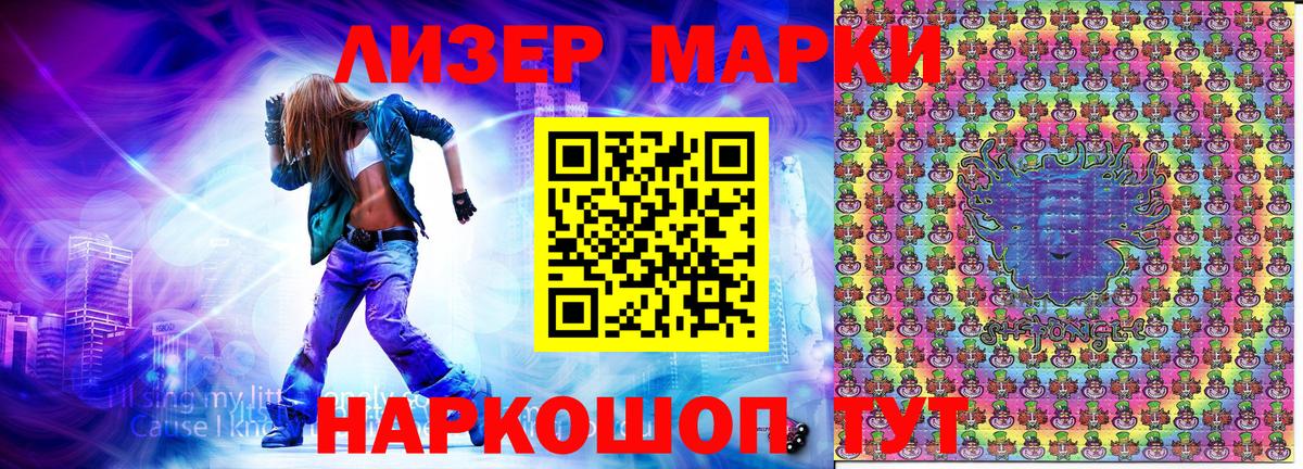 Марки NBOMe 1,5мг  Марки NBOMe 1,5мг  Усть-Илимск 