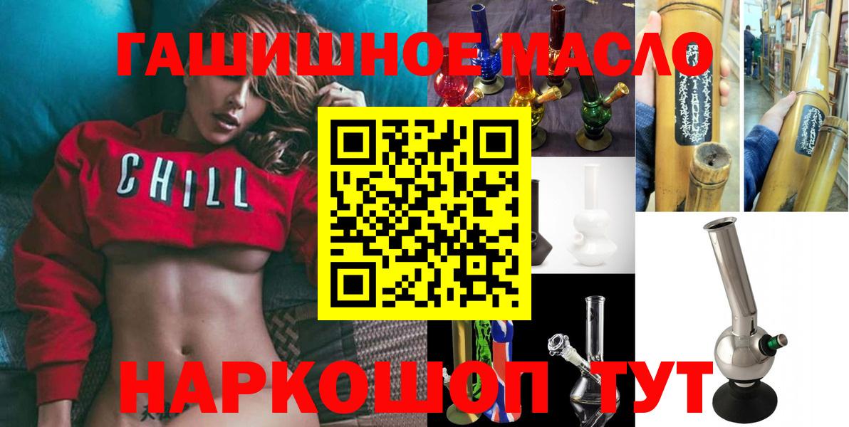 Дистиллят ТГК THC oil  магазин    Усть-Илимск  ТГК THC oil 