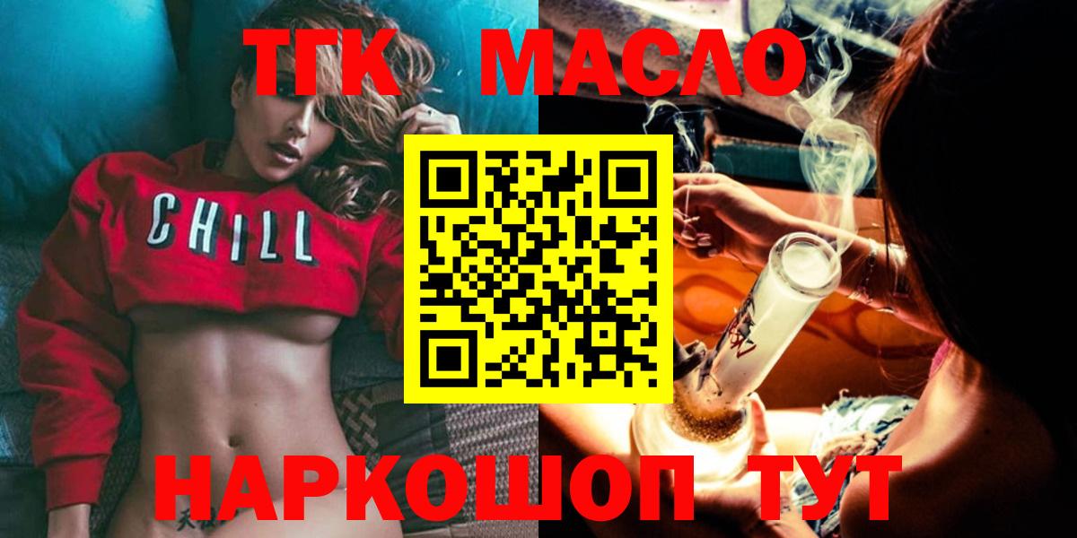 Дистиллят ТГК THC oil Усть-Илимск