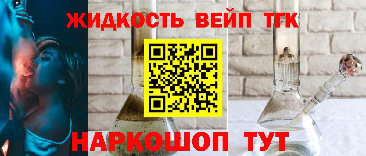 где купить наркоту  Вход с VPN  Дистиллят ТГК THC oil  Усть-Илимск  Дистиллят ТГК концентрат 